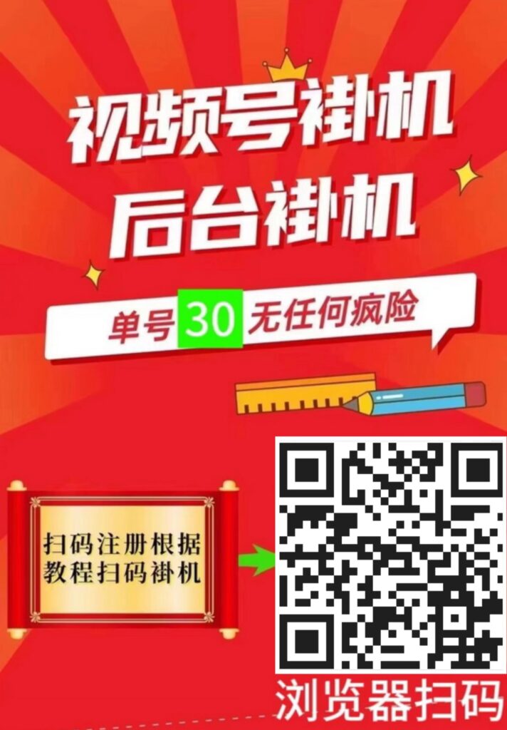 小蜜蜂刚出，纯挂机自动点赞关注赚-首码项目网 - 网上创业赚钱首码项目发布推广平台 - 813首码网