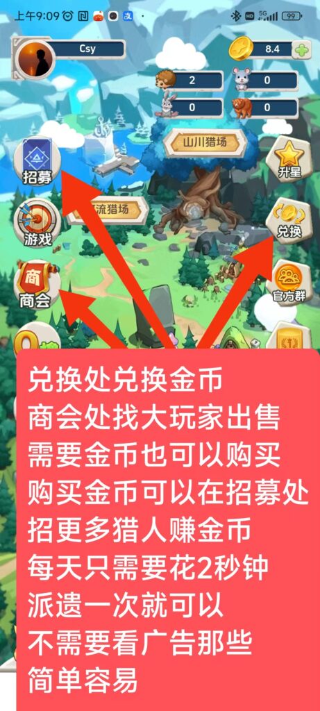 猎人刚出，零撸每天1金币1.7块，每天只需花2秒钟派遣一次,什么也不用干-首码项目网 - 网上创业赚钱首码项目发布推广平台 - 813首码网