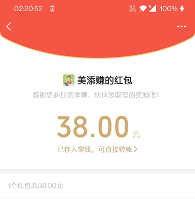 美添赚微信阅读平台，每天简单赚个外快也不错-首码项目网 - 网上创业赚钱首码项目发布推广平台 - 813首码网