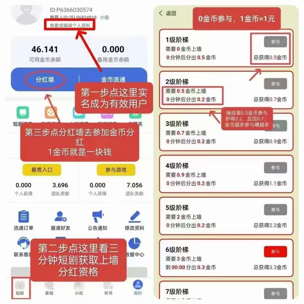 全民剧点最强零撸，不看广告。-首码项目网 - 网上创业赚钱首码项目发布推广平台 - 813首码网