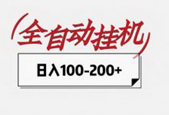 掌赚宝三台：每天单号50-100，单日可提10次-首码项目网 - 网上创业赚钱首码项目发布推广平台 - 813首码网