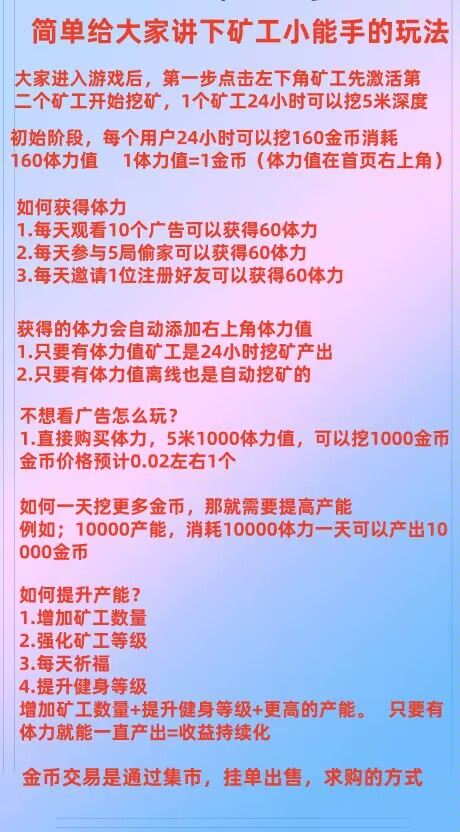 矿工小能手首码零撸，每天4一5米。-首码项目网 - 网上创业赚钱首码项目发布推广平台 - 813首码网