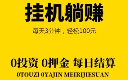 米乐多：闲置微信挂机项目，正规、长期、纯零撸号越多越赚米-首码项目网 - 网上创业赚钱首码项目发布推广平台 - 813首码网