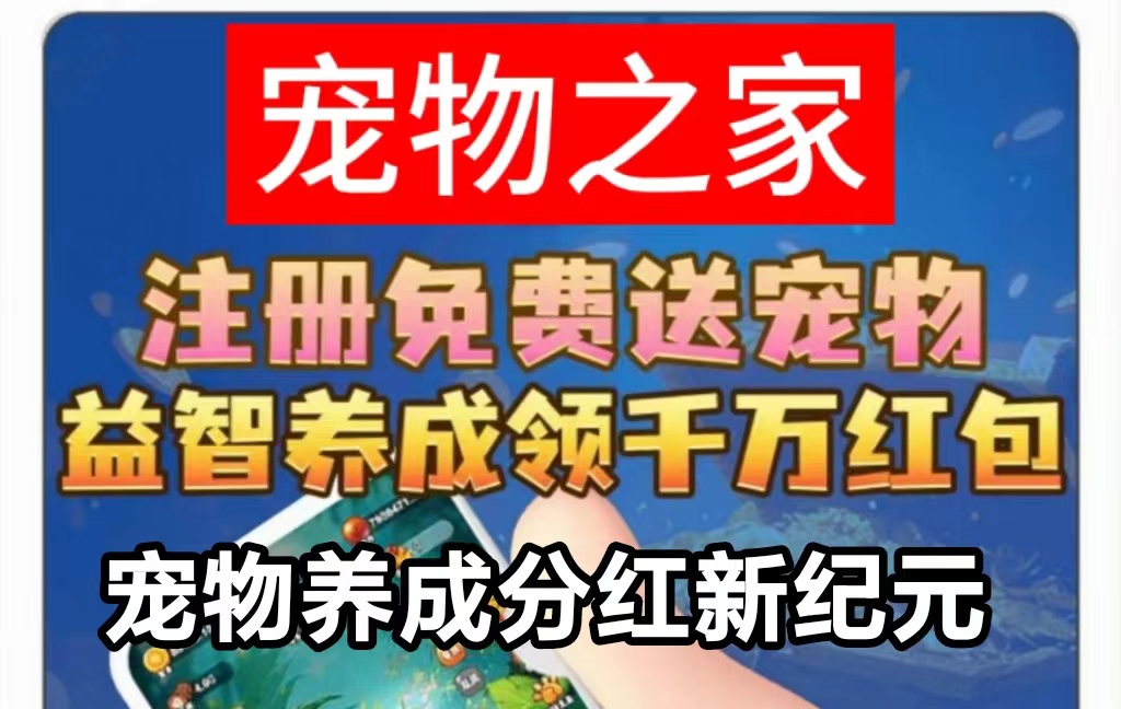 满1块就可提，而且每日可提10次_宠物之家知乎-首码项目网 - 网上创业赚钱首码项目发布推广平台 - 813首码网