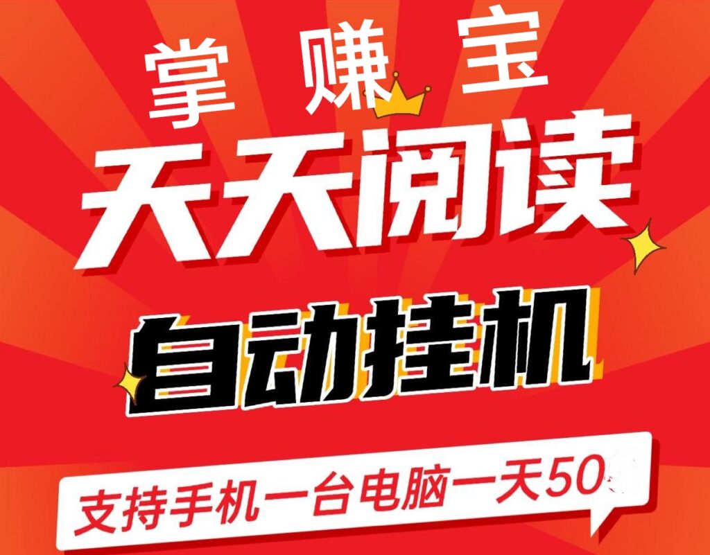 躺赚宝旗下第三个项目，挂机赚米比较容易-首码项目网 - 网上创业赚钱首码项目发布推广平台 - 813首码网