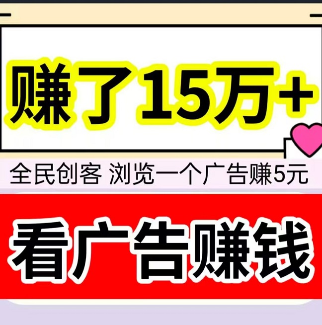 全民创客，每天浏览10条发财信息，日赚50-首码项目网 - 网上创业赚钱首码项目发布推广平台 - 813首码网