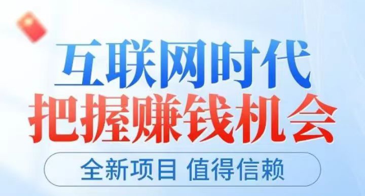 蚂蚁抖音视频号挂机项目，挂机每日100沅收入-首码项目网 - 网上创业赚钱首码项目发布推广平台 - 813首码网