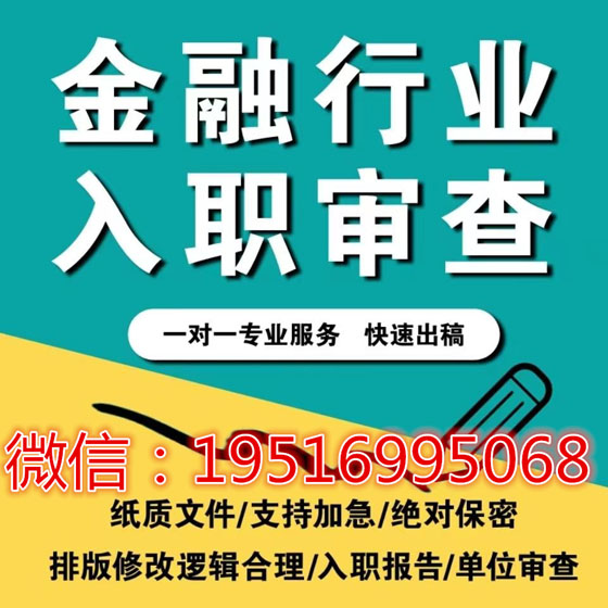 入职信用报告 PDF 无痕迹编辑删除逾期-首码项目网 - 网上创业赚钱首码项目发布推广平台 - 813首码网