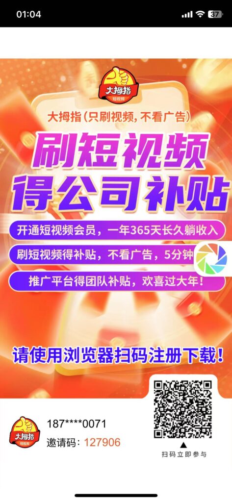 大拇指新上线：正规公司，随便搞搞-首码项目网 - 网上创业赚钱首码项目发布推广平台 - 813首码网