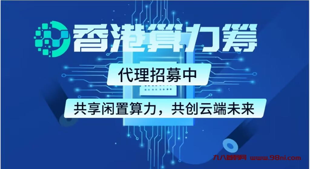 2025正规项目 火热预热中 电脑全自动托管单机400+直招团队长-首码项目网 - 网上创业赚钱首码项目发布推广平台 - 813首码网